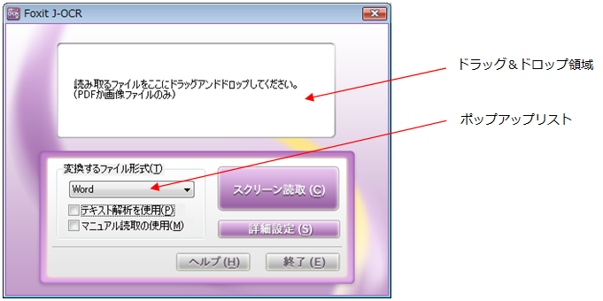 J Ocrヘルプ Foxitjapan Inc Pdf Converter Pdf Editor Edit And